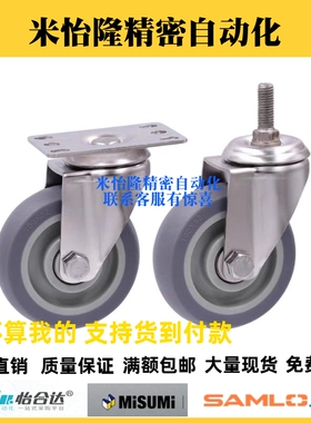 替代米思米脚轮C-LWST C-LWSTB C-LWFT-75/100/125-T C-LWSTBB