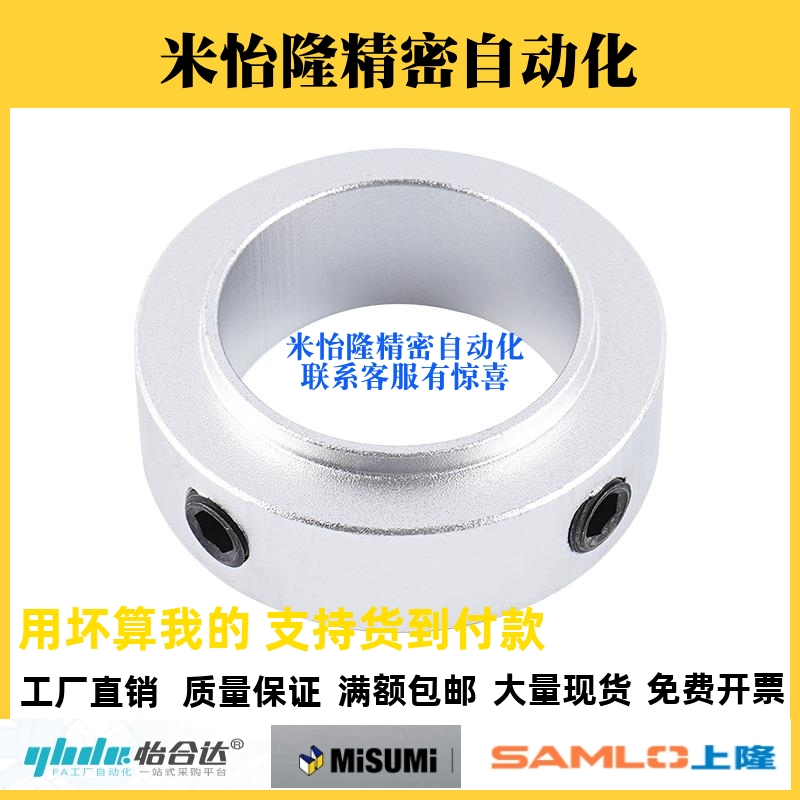 光轴固定环 凸型台阶顶丝固定环锁紧环定位环挡圈限位环SCSRAW型