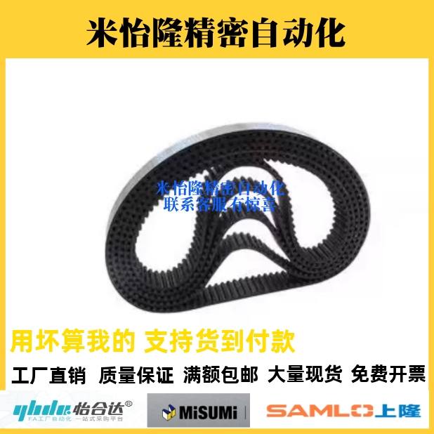 替代怡和达圆弧齿同步带ECE34-H5M-90/150/250/300-225-230-2804