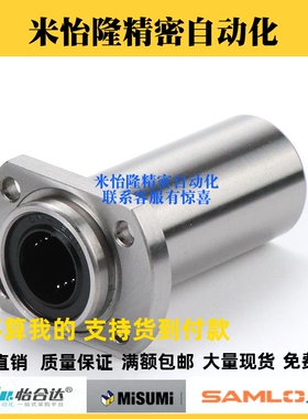 引导式中型直线轴承 LHIRD/LHISD/LHICD6 8 10 12 13 16 20 25 30