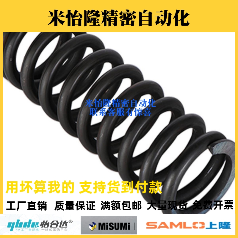 替代怡合达弹簧YFWR-D5D6D7D8D9D10D11-15L20L25L30L35L40L50-A-B