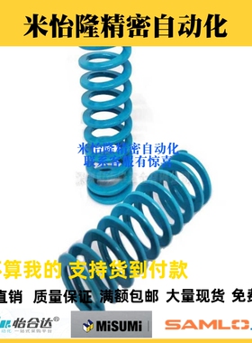 怡和达矩形弹簧浅蓝色YSWU-D10.5-D12.5-D14.5-17-21-26-31-37-43