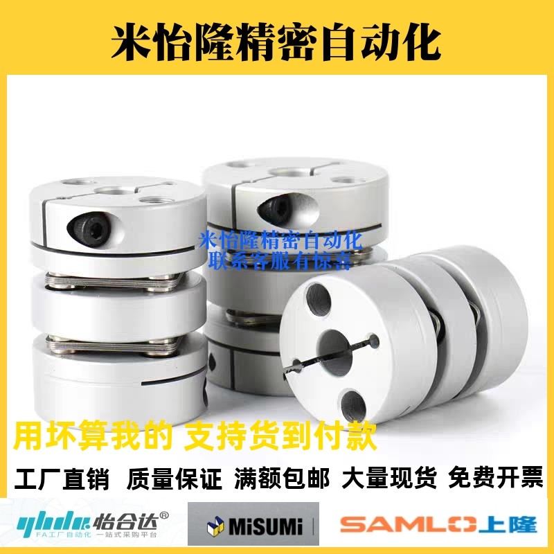 怡合达DBM51 DBM52-D19 25 27 34 39 44 56 64联轴器DBM61 DBM62