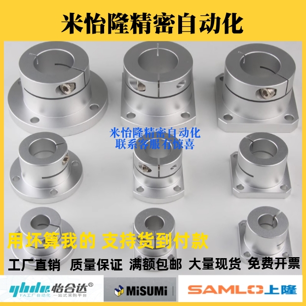 替代米斯米 STHWC/STHWCB 8 10 12 16 20 25 30 40 50 导向轴支座