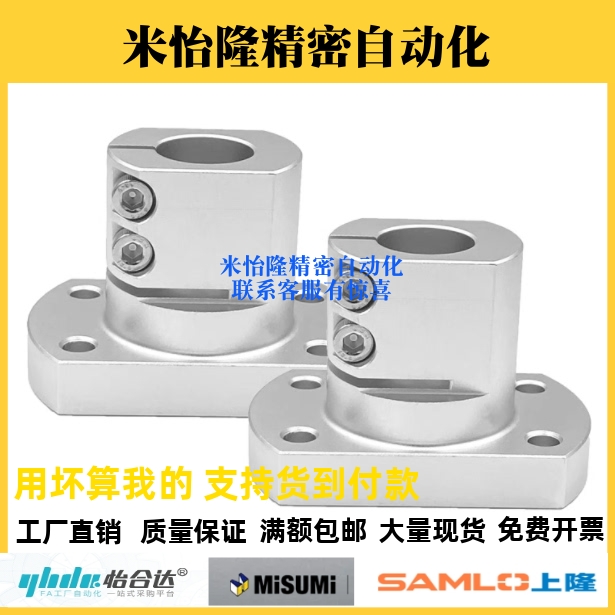 底座用支架法兰开口型导向轴支座光轴固定座CLSB/CLSM/CLSAM20 25