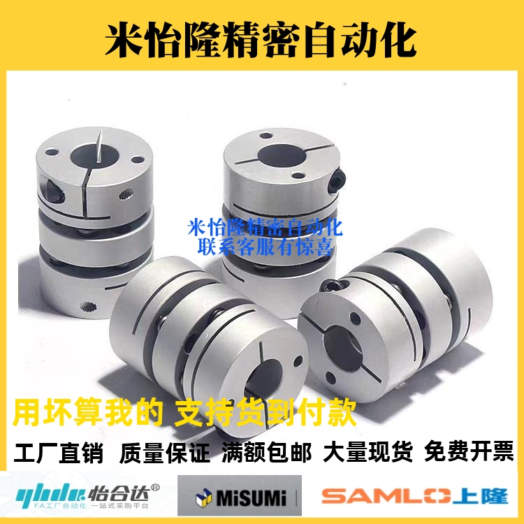 替米斯米联轴器MCSLC MCSLCLK MCSLCRK MCSLCWK-D20/25/32/40/50