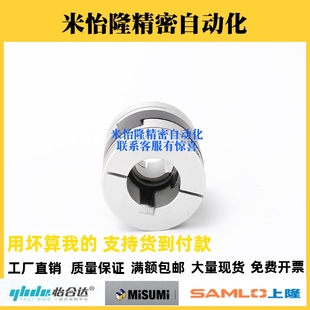 DCH01 D16 DCE01 替代怡合达联轴器DCC01