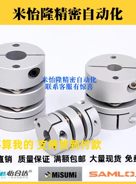 替代怡合达联轴器DBA52/53 DBA62/63-D16/20/25/32/40/58-d,e全系