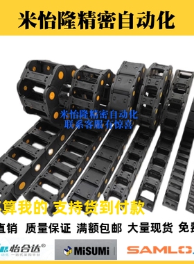 VBY31-2530 VBY33-2550 R50-N15 R75-20 R100 R125 怡合达型 拖链