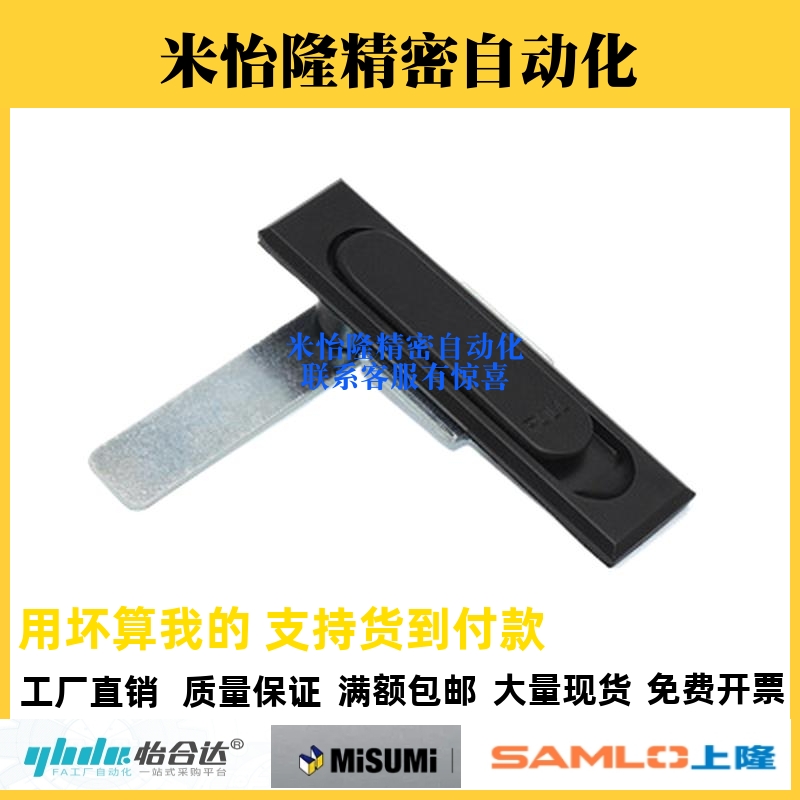 怡合达 门锁XAT22/30/34/48/49/50 XBD07/08-A110/132/150平面锁