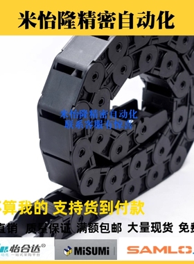 VBY4V/2BfY44-1038/3050/3075-R55/75/100-N3-VEY42/44拖链