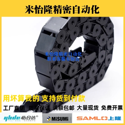 VBY4V/2BfY44-1038/3050/3075-R55/75/100-N3-VEY42/44拖链