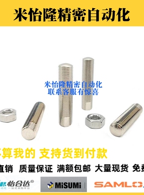 细牙TBD66/SANS-M3/4/5/6/8/10/12/16 组件带扳手槽型调整螺丝