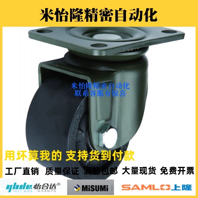 替代米斯米脚轮 CJH/CKH/CHJK/CHJF/CHJS50/50A/65/65A/75/75A