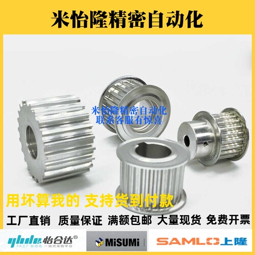 EBF21-S3M100- 同步轮EAR45 PTPA20P5M100- DX-AHTF20S5M10 EAF31