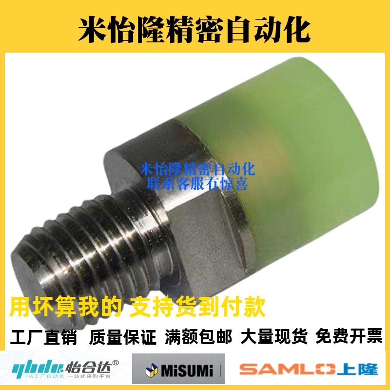 平头型聚氨酯压块USLH/USLM/USLL6/8/10/12/16/20替代米思米