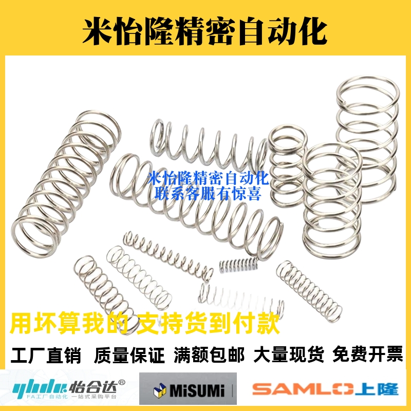 上隆压缩弹簧 SUL-D2-D3-D4-D5-D6-D8-D10-D12-D13-D16-L10/20/30