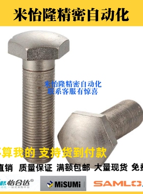 PBE52细牙外六角调整螺丝STCBM4/5/6/8/10/12头部R型调位定位螺栓