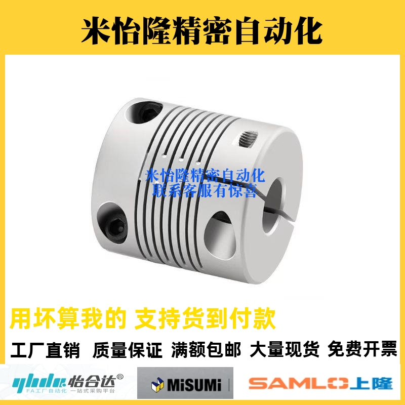 替代米斯米CPSX 沟槽式联轴器CPCX16/24/29/34