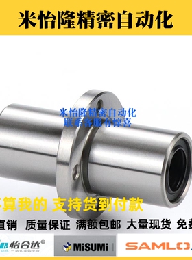 中型法兰直线轴承 LHMRD LHMSD LHMCD 6 8 10 12 13 16 20 25 30