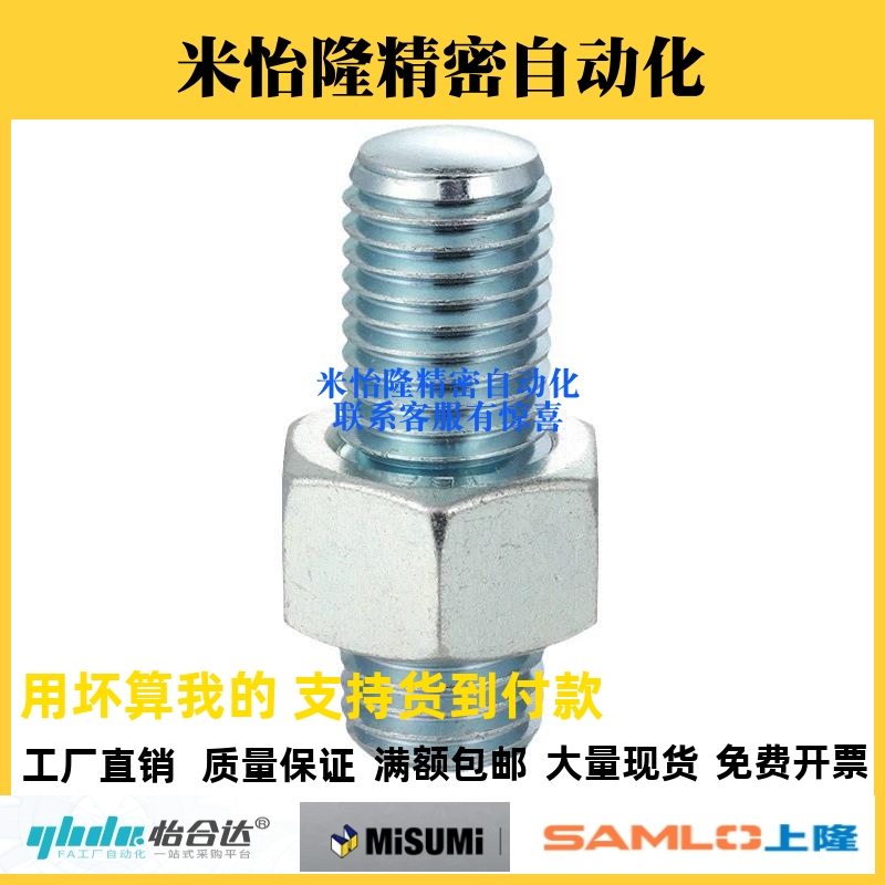 PAS12调整螺丝组件ANB3/4/5/6/8/10/12/16细牙内六角孔型定位螺栓