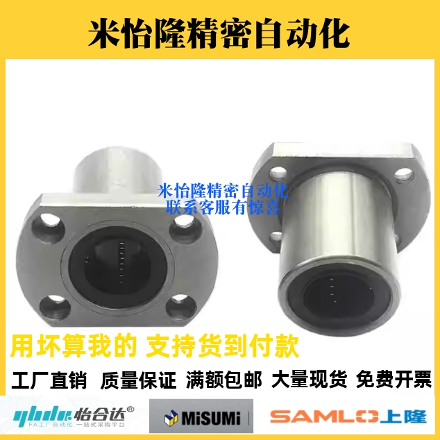 替米斯米直线轴承E-LBH/LBHM6 8 10 12 13 16 20 25 30 35 4050UU