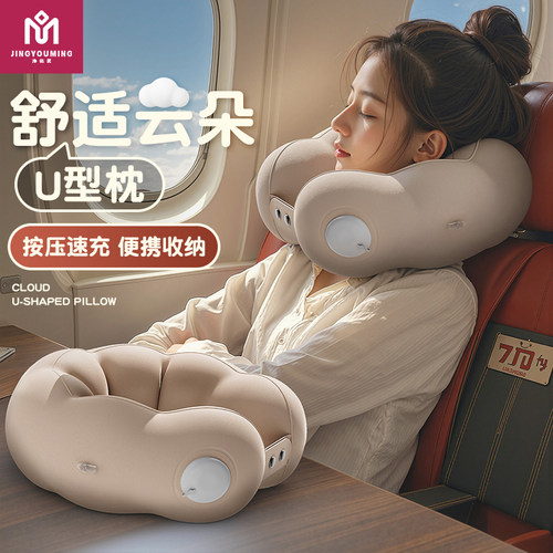 按压式充气u型枕旅行枕头可携式坐飞行护颈枕u形枕长途高铁睡觉神
