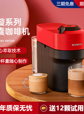 Nespresso Vertuo pop 雀巢奈斯派索家用小型胶囊咖啡机原装进口
