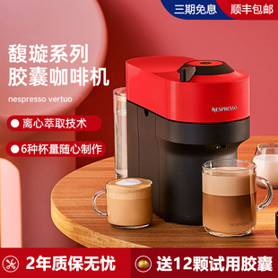 Nespresso Vertuo pop 雀巢奈斯派索家用小型胶囊咖啡机原装进口