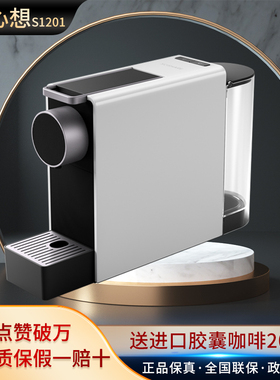 SCISHARE/心想 S1201