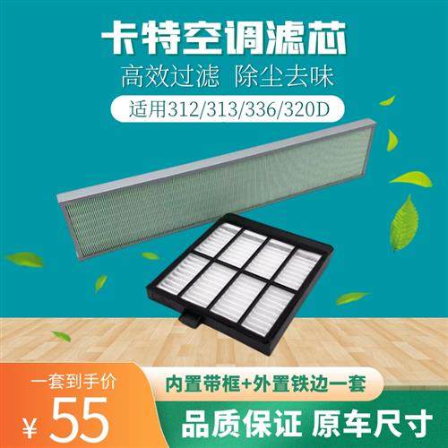 卡特312 336 313 320cd挖机配件大全挖掘机外置滤网空气空调滤芯,五金/工具,挖掘机,淘宝优惠券,粉丝福利购,淘宝优惠卷