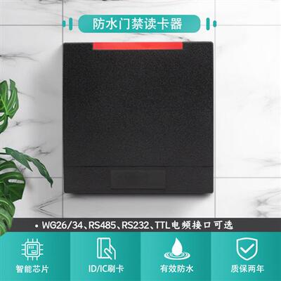 ID/IC门禁读卡器IC读卡器IC读头微耕读头RS485232TTL防水读头