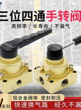 气动开关手转阀手扳阀HV200D气缸换向阀控制器三位四通手动阀气阀