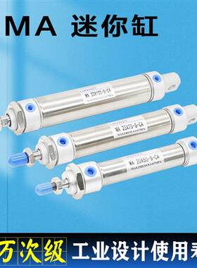 MA迷你气缸16 20 25 32 40 50 63X50X75X100X200-S-CA不锈钢气顶
