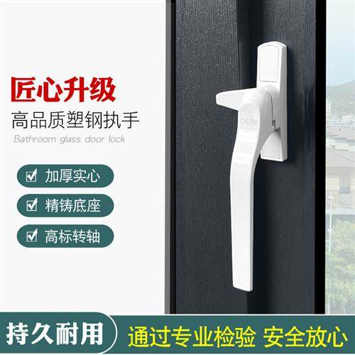 加厚塑钢门窗执手老式内外平开窗户把手手柄7字拉手锁扣卡扣配件,基础建材,执手,淘宝优惠券,粉丝福利购,淘宝优惠卷