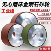 1040无芯磨床金刚石砂轮合金砂轮钨钢陶瓷Cbn砂轮350 127 125