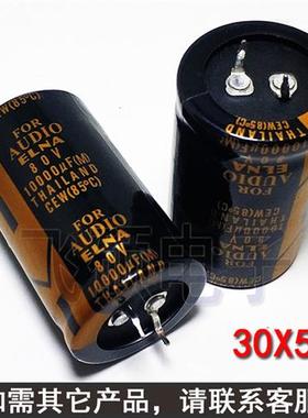 1件=2个50V80V100V10000UF 15000UF63V 发烧功放音响音频滤波电容