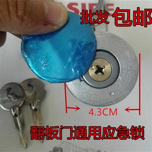 纯铜翻板门应急锁配件门锁抽锁芯车库锁拉绳电动翻版门配件