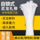 自锁式 固定塑料捆扎带线束带3 尼龙扎带3 60mm扎线带1000条