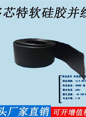 特软耐高温硅胶排线30 28 26 24 22 20awg硅胶多芯并线2P3P4P5P6P