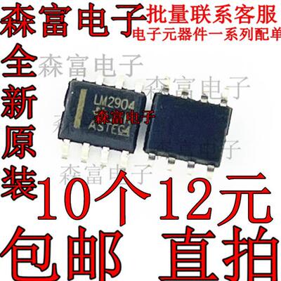 LM2904DR 印丝2904 贴片SOP8脚 双路通用运算放大器芯片LM2904DT