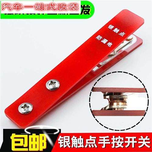 逆变器电路板线路板手捏开关手按防水绝缘铜触点环氧片银触点开关,汽车用品/电子/清洗/改装,方向盘套,淘宝优惠券,粉丝福利购,淘宝优惠卷