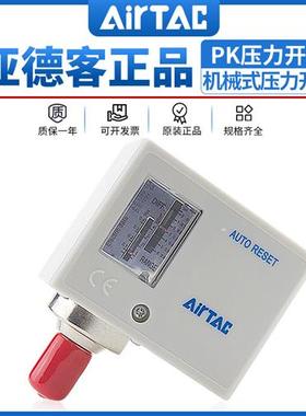 压力开关控制器机械式气动空压机水泵增压泵PK510/503/506