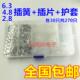 护套各30套 盒装 冷压接线端子公母对插接头 2.8插簧 插片 6.3 4.8
