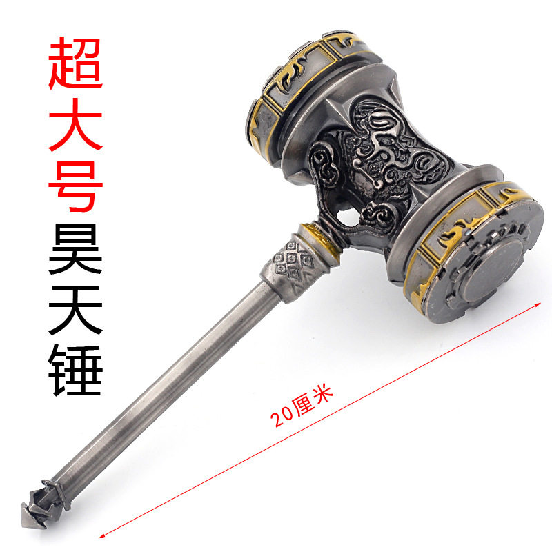 斗罗大陆 唐三昊天锤特大号 合金兵器武器模型钥匙扣