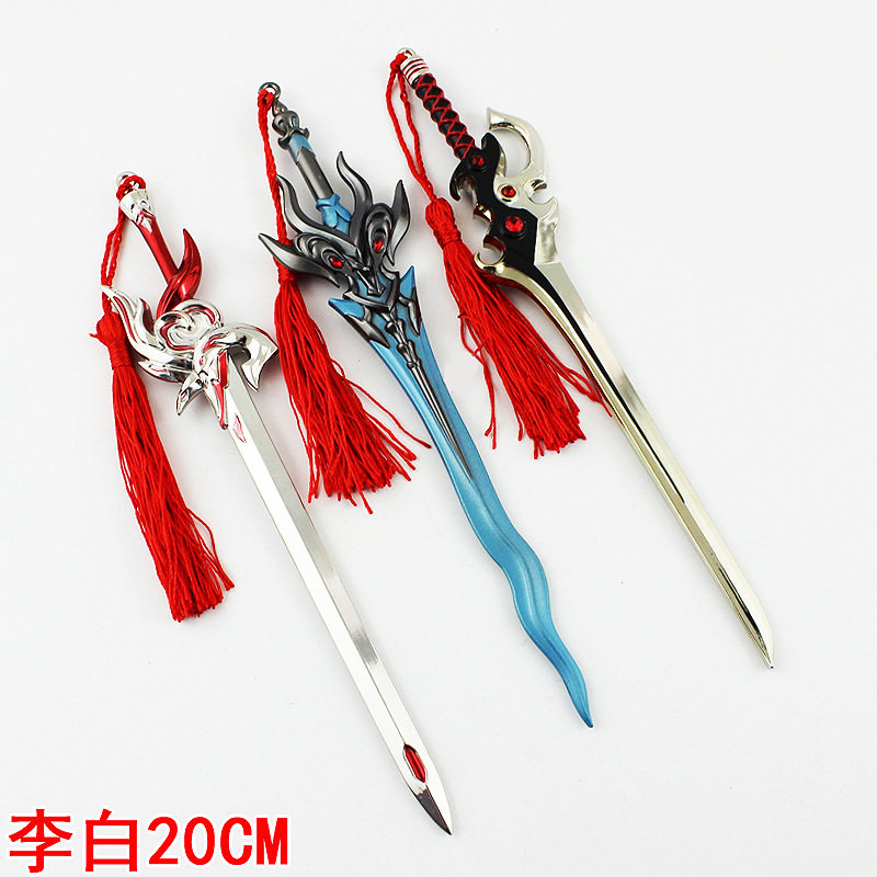 王者荣耀周边 李白千年之狐 青莲剑仙 凤求凰 20厘米合金兵器武器