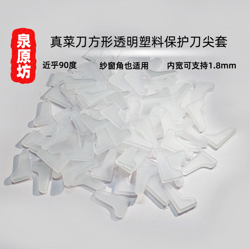 厨房刀具OooBee塑料保护套安全