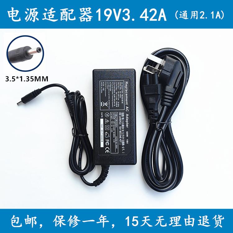 麥柴筆記本電腦F141電源適配器19V3.42A小口充電器線