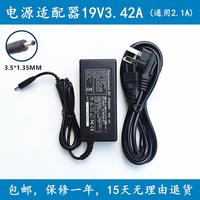 麥柴筆記本電腦F141電源適配器19V3.42A小口充電器線