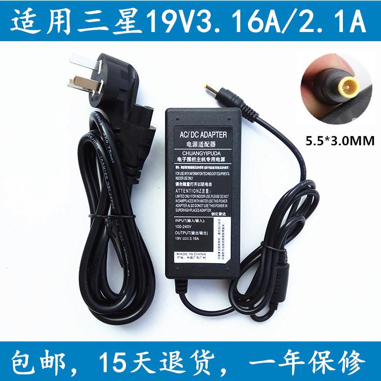 三星NP-RV511 RV515 RV520笔记本手提电脑充电源适配器19V3.16A线